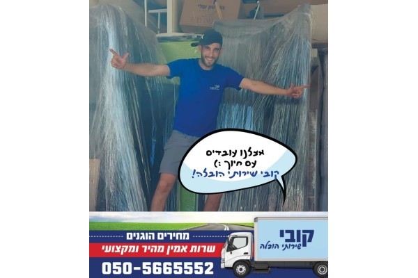 קובי שירותי הובלה