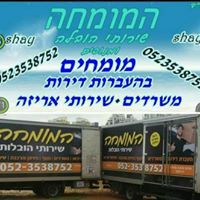 המומחה לשרותי הובלה