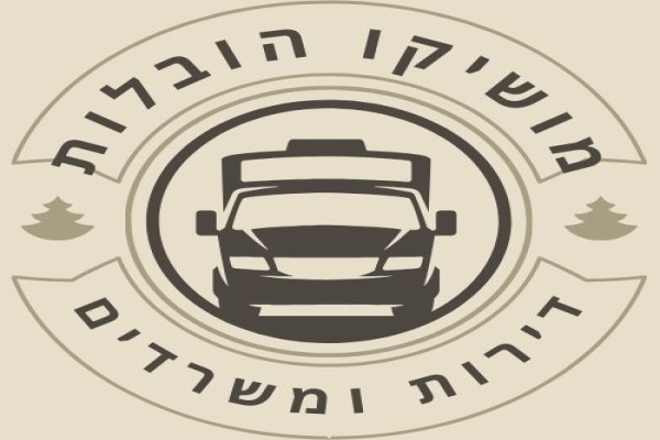 מושיקו הובלות
