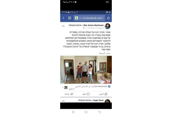 איכות ההובלה