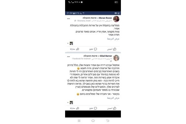 איכות ההובלה
