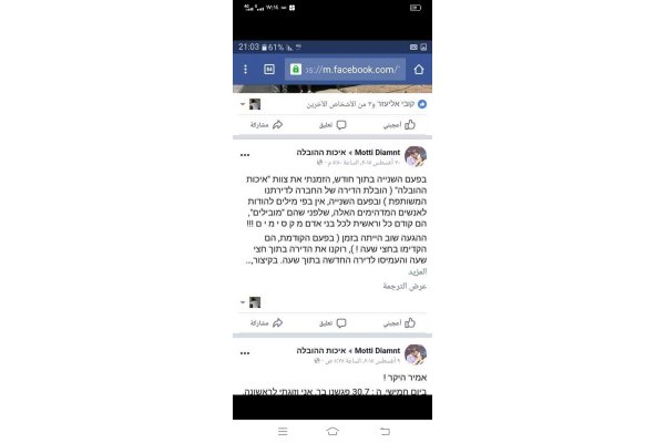 איכות ההובלה