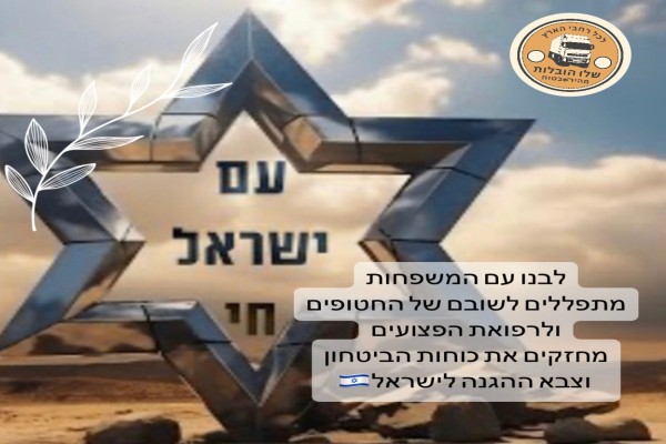 שלו-הובלות