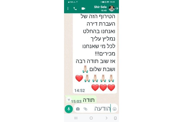 הובלות השמן והרזה - הובלות דירות