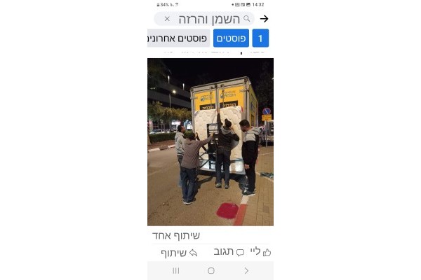 הובלות השמן והרזה - הובלות דירות