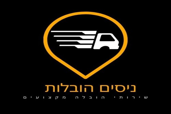 ניסים הובלות