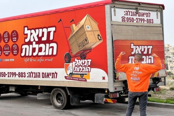 הובלות דניאל ושירותי אחסנה