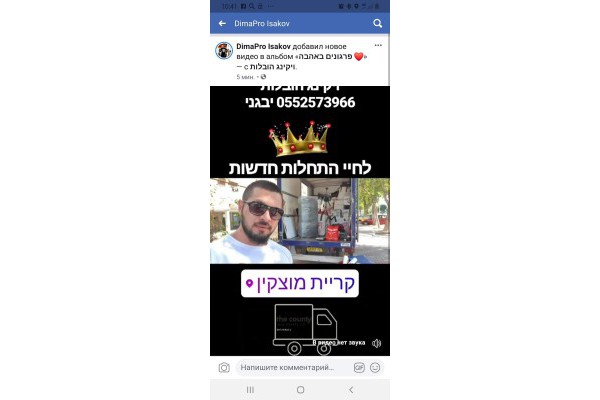 ויקינג הובלות דירות ומשרדים