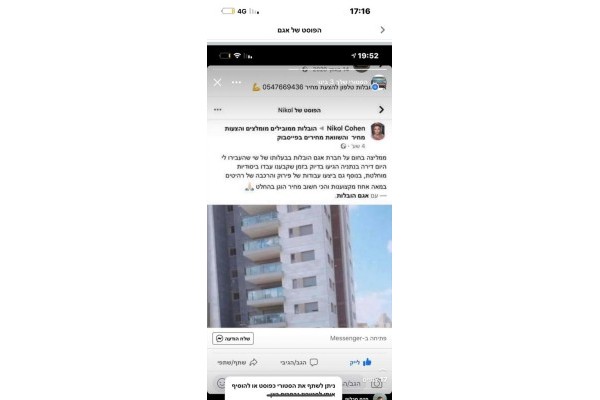 אגם הובלות