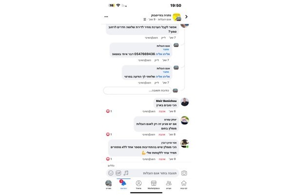 אגם הובלות
