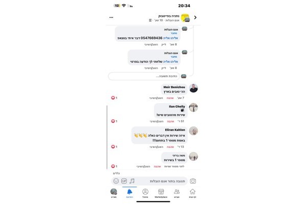 אגם הובלות