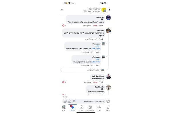 אגם הובלות