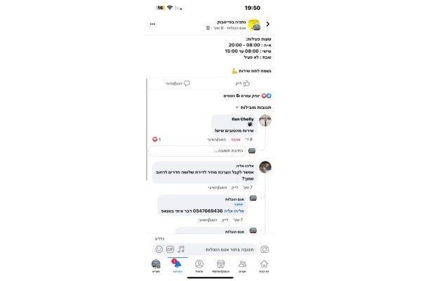 אגם הובלות