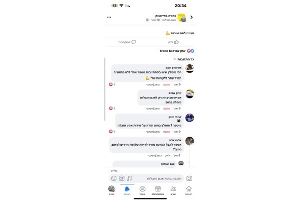 אגם הובלות
