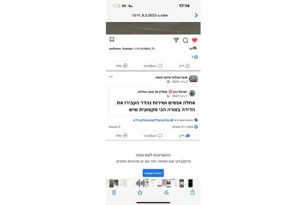 אגם הובלות