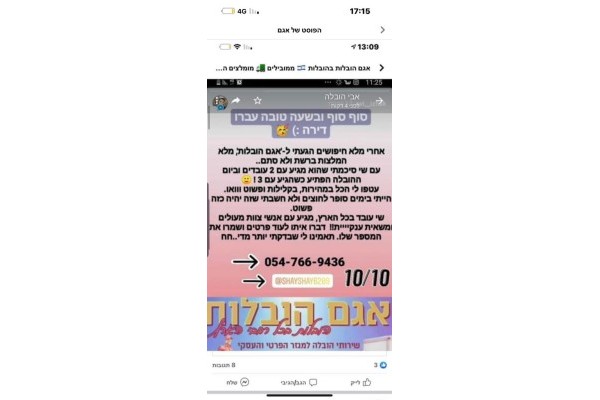 אגם הובלות