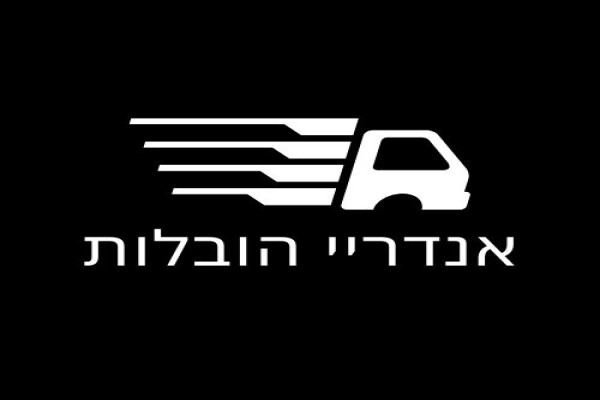 אנדריי הובלות