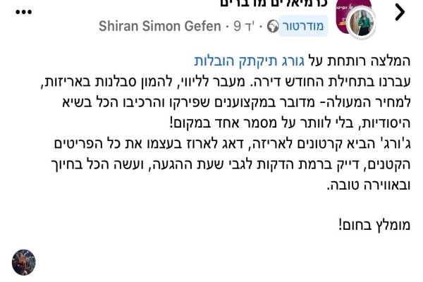 תיקתק הובלות דירות ומשרדים