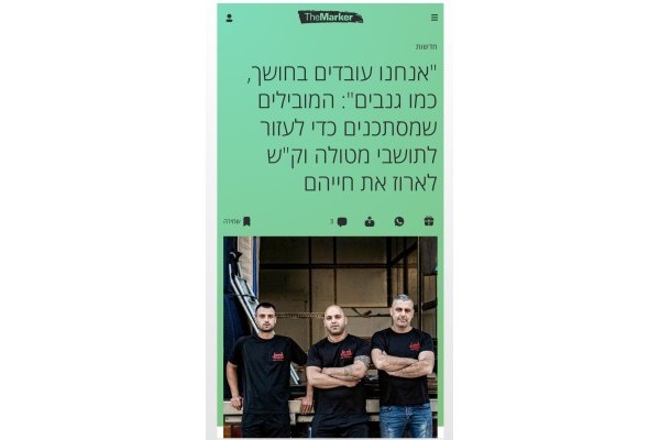 תיקתק הובלות דירות ומשרדים