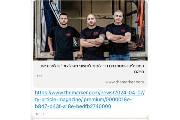 תיקתק הובלות דירות ומשרדים