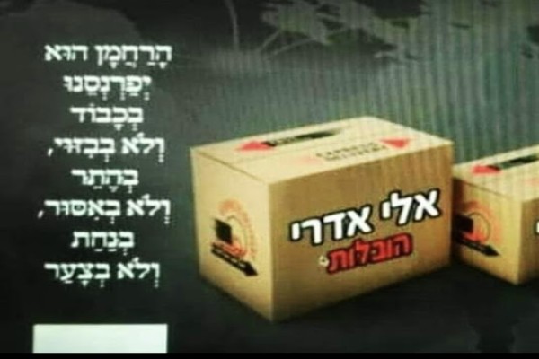 אלי אדרי הובלות