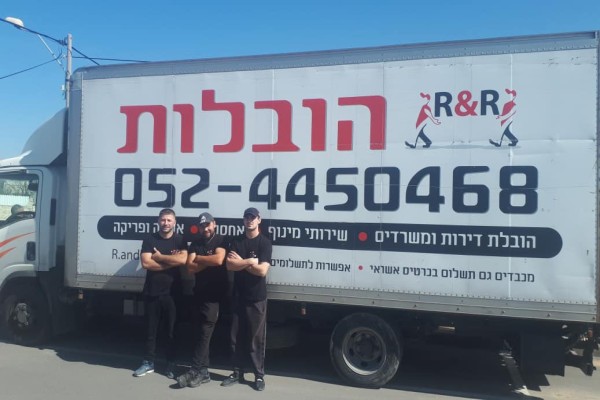 נחמן הובלות דירות/משרדים