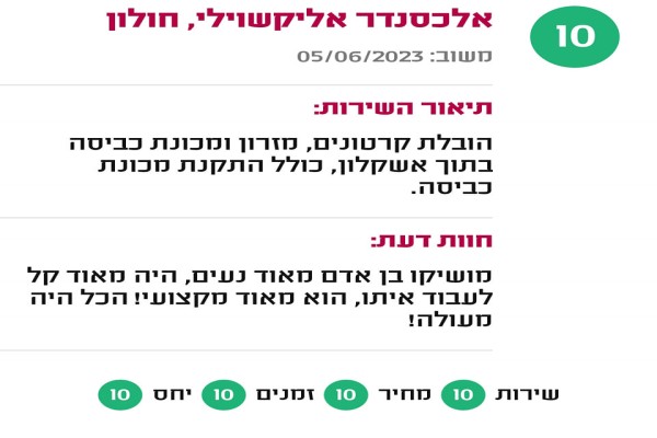 מושיקו הובלות קטנות