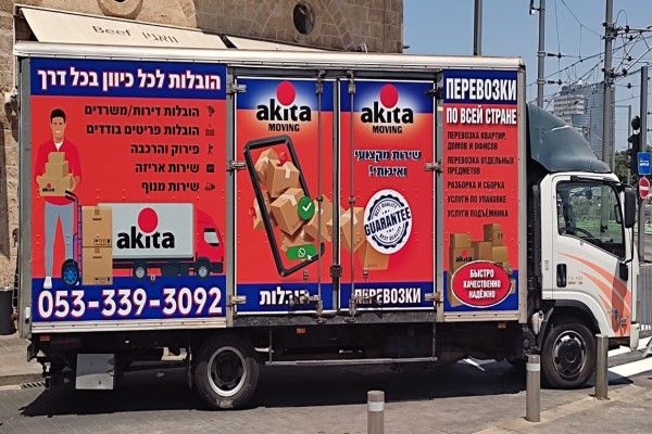 הובלות אקיטה דירות ומשרדים