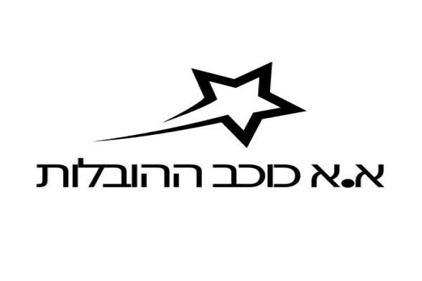 א.א כוכב ההובלות