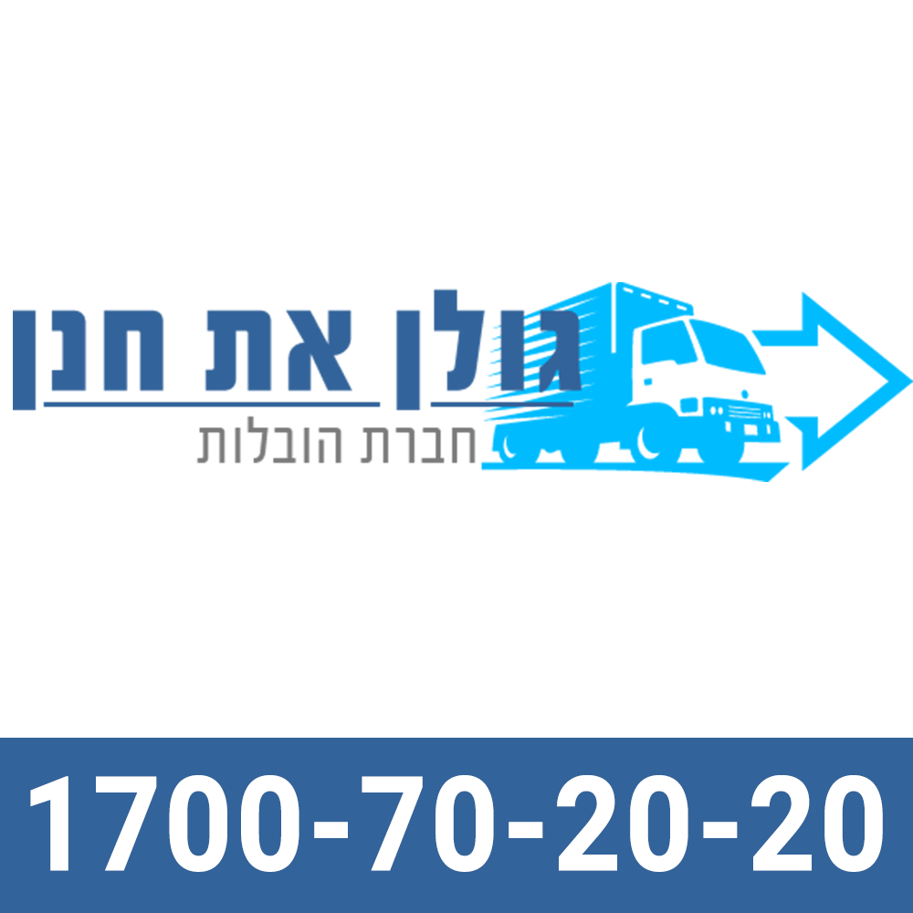 גולן את חנן הובלות