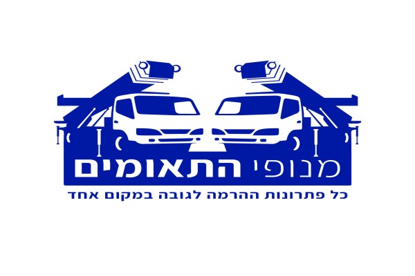 הובלות ומנופי התאומים