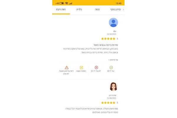 בית ההובלות דירות ומשרדים בלבד