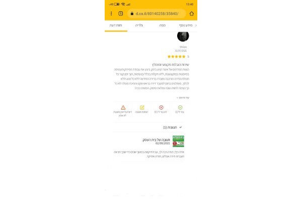 בית ההובלות דירות ומשרדים בלבד