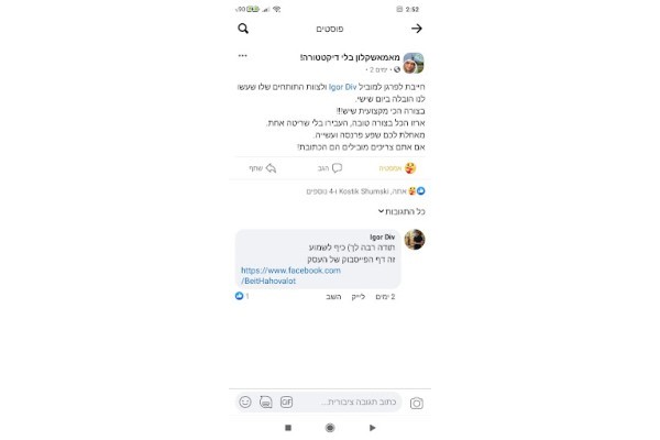 בית ההובלות דירות ומשרדים בלבד