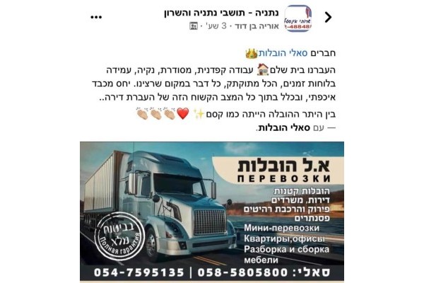 סאלי הובלות