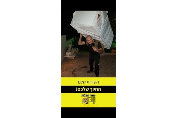 עומר הובלות