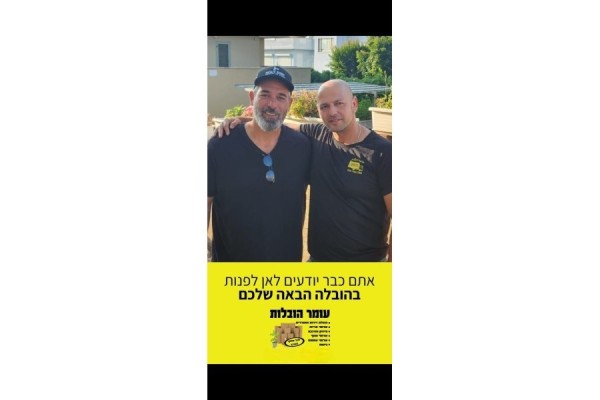 עומר הובלות