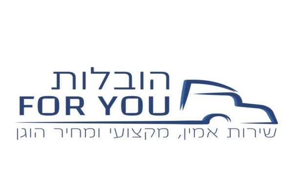 הובלות for you