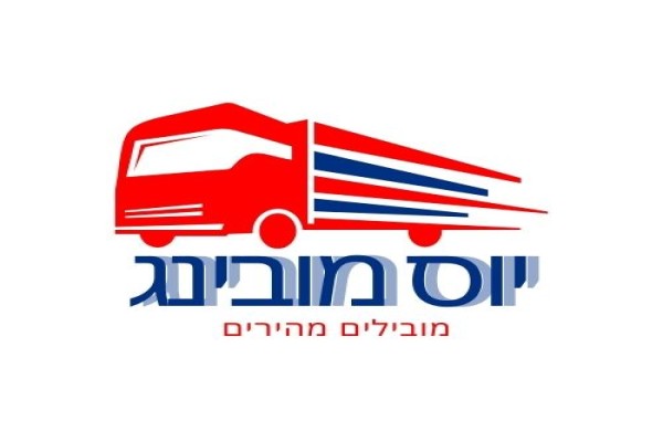 יוס מובינג