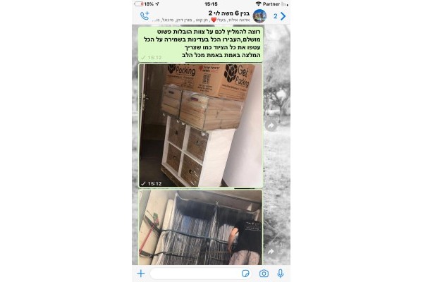 הובלות שלך ושלי