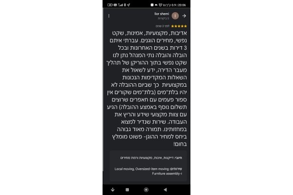 הובלות שלך ושלי