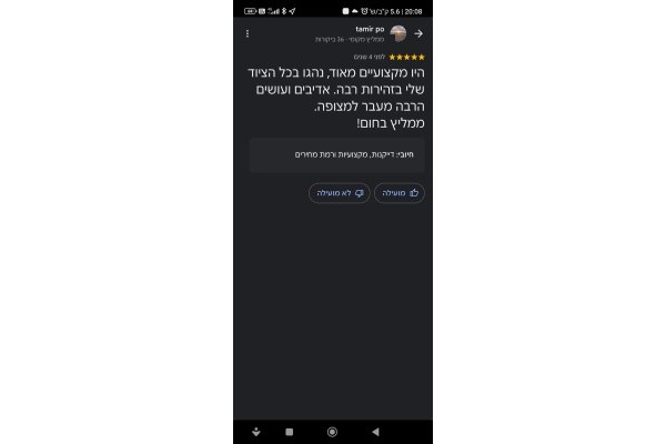 הובלות שלך ושלי