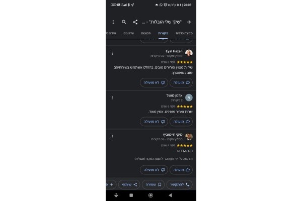 הובלות שלך ושלי