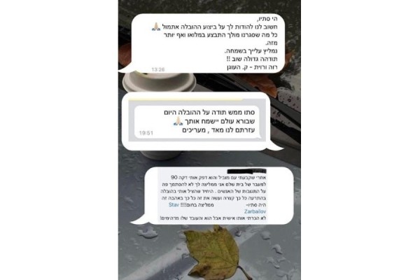 סתיו הובלות