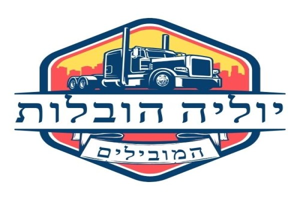 יוליה הובלות