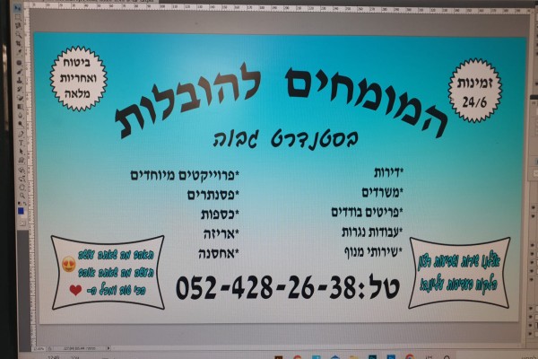 המומחים להובלות דירות ומשרדים
