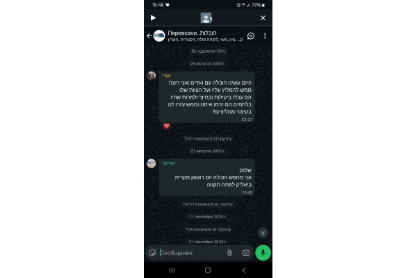 הובלות ואדים