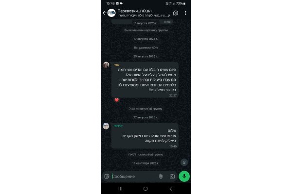 הובלות ואדים