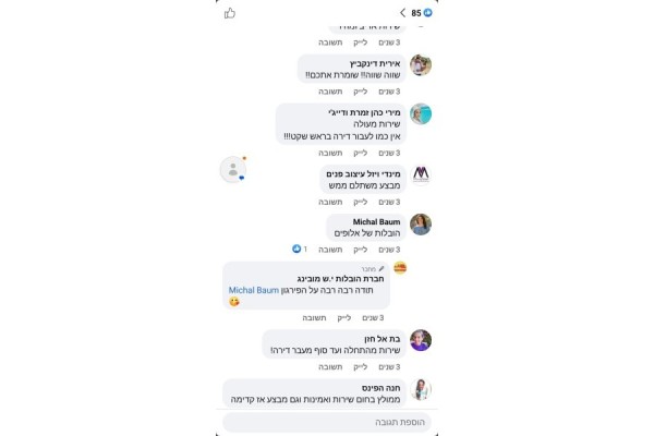 י.ש מובינג הובלות גדולות