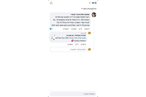 י.ש מובינג הובלות גדולות